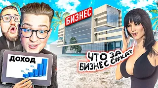 УГАР ВЕРНУЛСЯ! НЕВЕСТА КАТЮХА ПОСТРОИЛА МНЕ ПРИБЫЛЬНЫЙ БИЗНЕС! ДО СЛЁЗ!