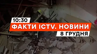 ОБСТРІЛ ХАРКОВА: що бачили ОЧЕВИДЦІ | Новини Факти ICTV за 08.12.2023