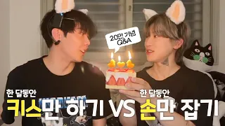 [Junseongho Family🐱🐤🐱] 200K Celebration Q&A