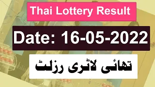 Thai Lottery Result today | Thailand Lottery 16 May 2022 Result | Thai Government Lottery Result