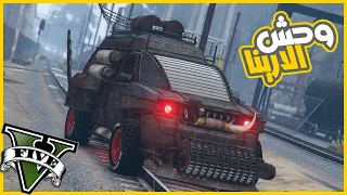 كملت مهمات جيمي واشتريت عربيه حربيه من الارينا 😎👌  || قراند5 | gta5 ||