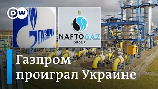 Газовый спор: Нафтогаз не собирается перекрывать вентиль. DW Новости (27.11.2019)