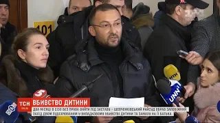 Через замах на бізнесмена і випадково вбиту дитину підозрювані проведуть два місяці у СІЗО