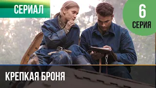 ▶️ Крепкая броня 6 серия - Военный, драма | Фильмы и сериалы