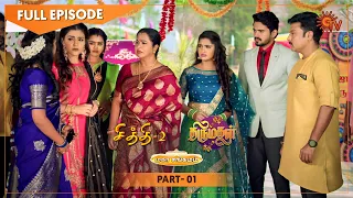 Chithi 2 & Thirumagal Mahasangamam - Full Episode | Part - 1 | 30 Jan 2021 | Sun TV | Tamil Serial