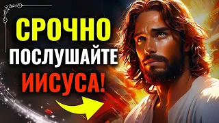 🌟СЫН: НЕ СДЕЛАЙТЕ ФАТАЛЬНУЮ ОШИБКУ, НЕ СЛУШАЯ ЭТО ПРЕДУПРЕЖДЕНИЕ ИИСУСА! ЭТО СРОЧНО!🔴 #словаангелов