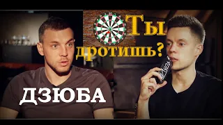 Дзюба - Дудь: интервью про скандальное видео / пародия