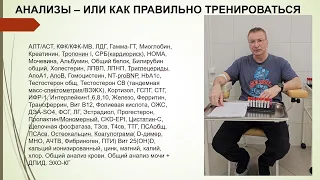 Анализ - Тренинг- Результат