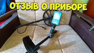 Minelab Equinox 600 Мой отзыв о металлоискателе! Краткий обзор