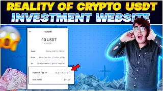 Reality of Crypto USDT Investment Site | tether usdt, how to claim 10 usdt | Earn Usdt Money Online