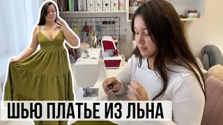 Пошив летнего платья своими руками🧚‍♀️ Шью сарафан по готовой выкройке 🍓