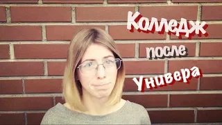 Медицинский колледж после университета | Как вновь заставить себя учиться?