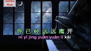 [ 周杰伦 Jay Chou - 安静 An Jing ] 伴奏 KTV Karaoke pinyin lyrics