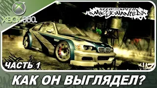 Need For Speed: Most Wanted (2005) - НА ВСЕХ ПЛАТФОРМАХ! / Часть 1: Xbox 360