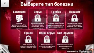 Plague Inc 1 часть сумеречная чума