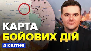 💥ЩОЙНО! Під Часовим Яром ЗСУ відбили АТАКИ. Путін КИНУВ Татарстан | Карта бойових дій на 4 квітня