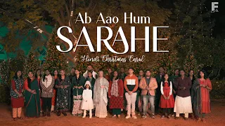 Ab Aao Hum Sarahe | O Come All Ye Faithful - Hindi Cover | Hindi Christmas Song | Filadelfia Music