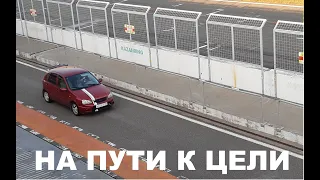 Участие в TRC 2022 на Казань-Ринге - на пути к цели