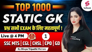 Static GK For SSC | GK Questions For SSC | Top 1000 Static GK MCQs For SSC | Divya Tripathi Ma'am
