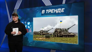 ЗСУ пішли у наступ! Скріпи проти гей-цивілізації. Рогозін створює власну армію | В ТРЕНДІ