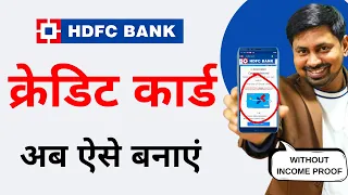 How To Apply HDFC bank Credit Card Online | HDFC credit Card Apply 2023