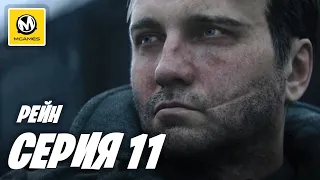 Call of Duty: WWII | Прохождение #11 | Рейн