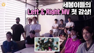 [INSIDE SEVENTEEN] 세븐틴 'Left & Right' MV 반응🎥