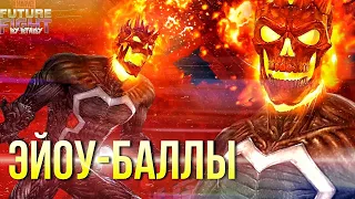 ПРИЗРАЧНЫЙ ГОНЩИК Т3 - ОБЗОР ПЕРСОНАЖА [Marvel Future Fight]