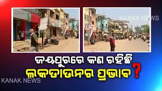 The Situation Of Jeypore On 3rd Day Of Odisha Lockdown Amid Covid-19 | Kanak News