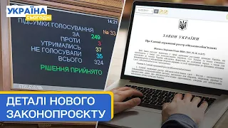 В Україні ухвалили закон про цифровізацію армії: що це означає?