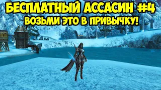 Это должно быть привычкой в Lineage 2 Essence.