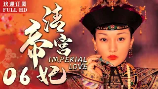 " Imperial Perverted Love " EP06🔥Royal Lntrigue💪A downtrodden princess rebounds to become a queen