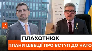 ШВЕЦІЯ: чому країна змінила думку щодо НАТО та як допомагає Україні? - Андрій Плахотнюк