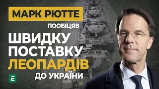 Прем'єр Нідерландів Марк Рютте прибув із візитом до Києва і зустрівся з Зеленським