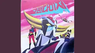 Grendizer Instrumental (그랜다이져 Instrumental)