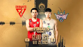 [直播] G1: 千葉噴射機 vs 琉球黃金國王 | 2023.05.27 | NISSAY B.LEAGUE FINALS 2022-23