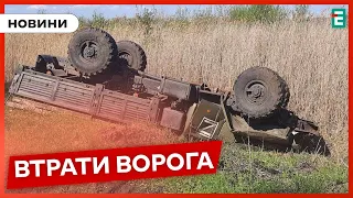 ☠️1320 мертвих окупантів, 6 танків, 16 бойових броньованих машин та 37 артсистем | Втрати ворога