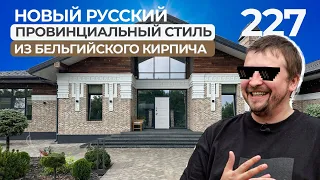 Одноэтажный дом с уникальным фасадом. Кирпич | Дерево | Архитектурка