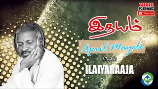 April Mayele | Idhayam | Audio Song | Ilaiyaraaja Music | Tamil Melody Ent.
