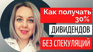 Как жить на дивиденды от акций. Сколько денег инвестировать, чтобы жить на дивиденды.