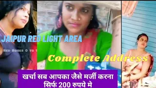 New Red light area in Jaipur || 250-300 with Real address in Jaipur || Jaipur red light area quora