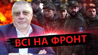 ФЕДОРОВ: Можуть мобілізувати до МІЛЬЙОНА / Величезний офіцерський ДЕФІЦИТ в армії РФ