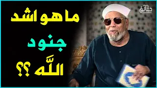 ما هو اشد جنود الله حكمة وذكاء الامام علي مع الامام الشعراوي !!