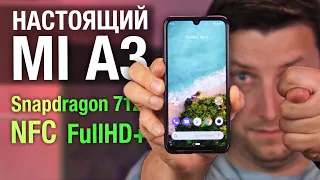 XIAOMI, а как тебе такое? MI A3 на максималках