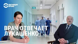 Лукашенко раскритиковал систему здравоохранения в Беларуси. Что думают врачи?