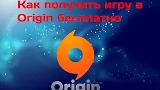 Способ получить игры EA бесплатно. ХАЛЯВА ORIGIN