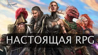 Мнение о Divinity - original sin 2 после 110 часов.