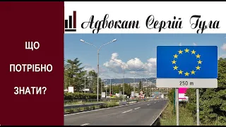 Чи можуть зняті з військового обліку виїхати за кордон? Адвокат роз'яснює