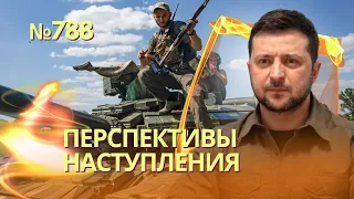 Washington Post: Украина не достигнет ключевых целей наступления на юге | Саркози против Украины