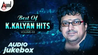 Best Of K.Kalyan Hits Volume-03 | Kannada Audio Jukebox 2019 | Anand Audio | Kannada Songs